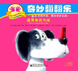 谁带来的气味封面图