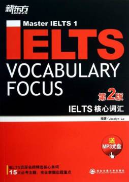 IELTS核心词汇封面图