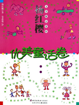 神奇的蜜尔封面图