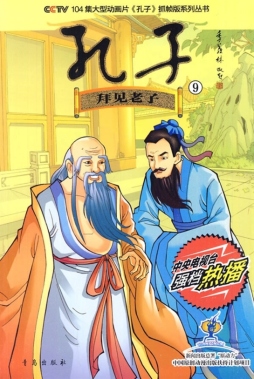 拜见老子封面图