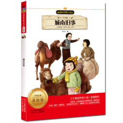 城南旧事封面图