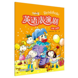 悦读联播英语表演剧封面图