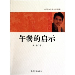 午餐的启示封面图