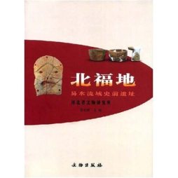 北福地封面图
