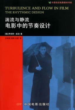 湍流与静流封面图