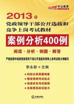 案例分析400例封面图