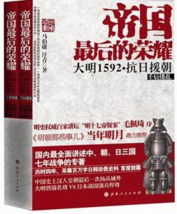 帝国最后的荣耀封面图