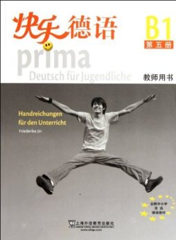 快乐德语教师用书封面图