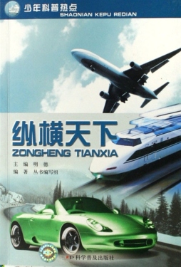 纵横天下封面图