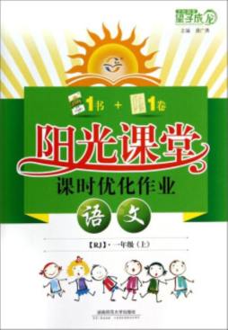 阳光课堂封面图