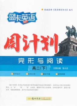 蓝卡英语封面图