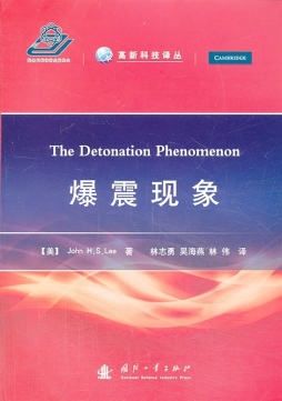 爆震现象封面图