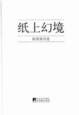 纸上幻境封面图