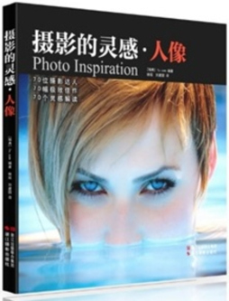 摄影的灵感封面图