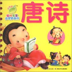 聪明宝宝启蒙翻翻书封面图