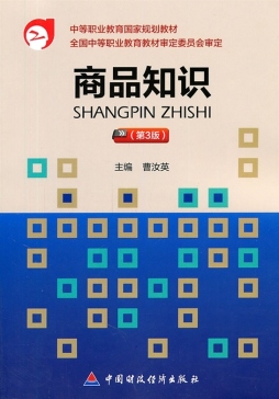 商品知识封面图