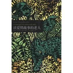 读爱情故事的老人封面图