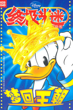 梦回王朝封面图