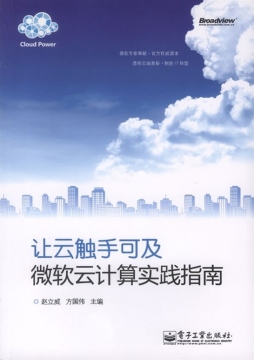 让云触手可及封面图