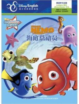 海底总动员封面图