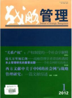 战略管理封面图