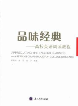 品味经典封面图