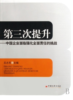 第三次提升封面图