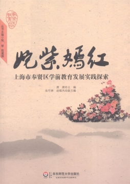 姹紫嫣红封面图