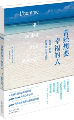 曾经想要幸福的人封面图