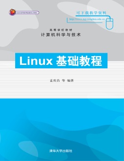 Linux基础教程封面图