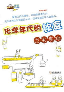 求生食物封面图