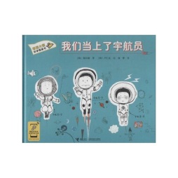 香蕉火箭科学图画书封面图