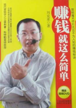 赚钱就这么简单封面图