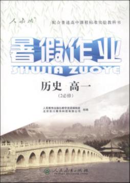 暑假作业封面图