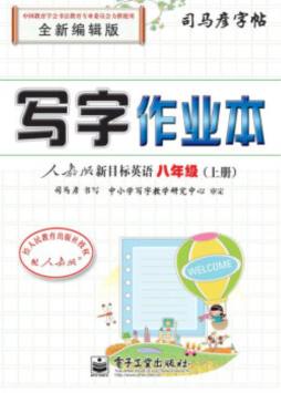 写字作业本封面图