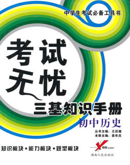 “三基”知识手册封面图