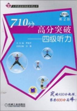 710分高分突破封面图