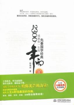 2300年的光封面图