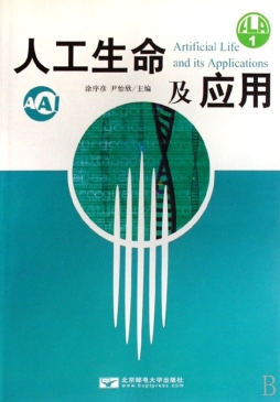 人工生命及应用封面图