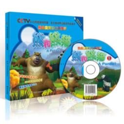 熊出没双语有声故事封面图