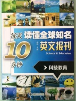 每天10分钟读懂全球知名英文报刊封面图