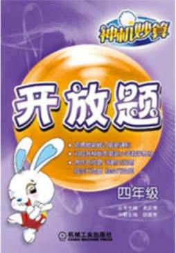 神机妙算封面图