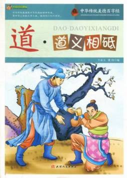 道封面图