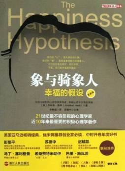 象与骑象人封面图