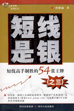 短线是银封面图