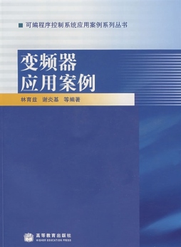 变频器应用案例封面图