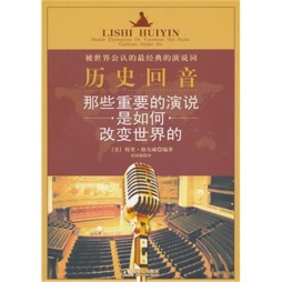 历史回音封面图
