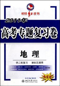 高考专题复习卷封面图
