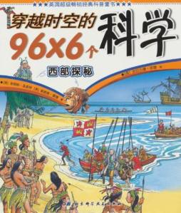 西部探秘封面图