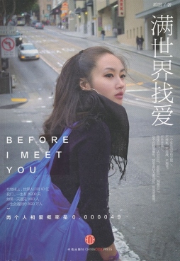 真爱复苏封面图